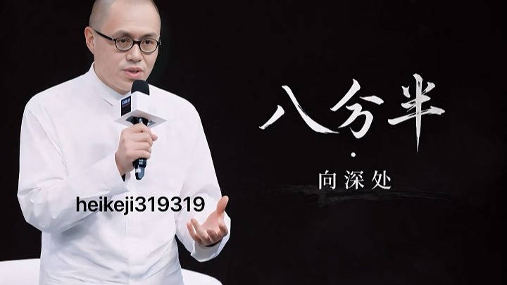 梁文道｜ 八分半： 聊聊電影《法式火鍋》