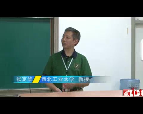 西北工业大学 从“成形”加工到表面完整性抗疲劳制造 全20讲 主讲张定华 视频教程哔哩哔哩bilibili