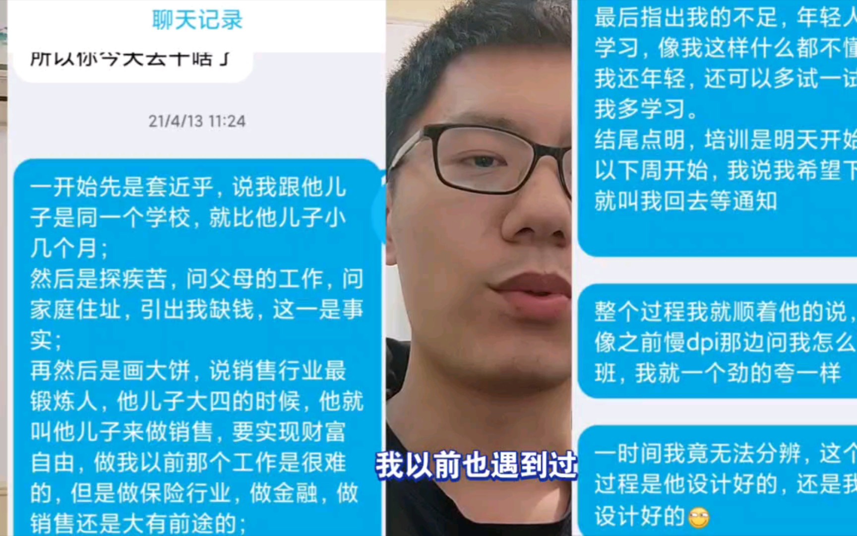 研一下第11周:读研以来最有价值的一门课;招聘会与我对销售的“偏见”哔哩哔哩bilibili