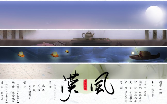 [图]汉风【华夏风物录】