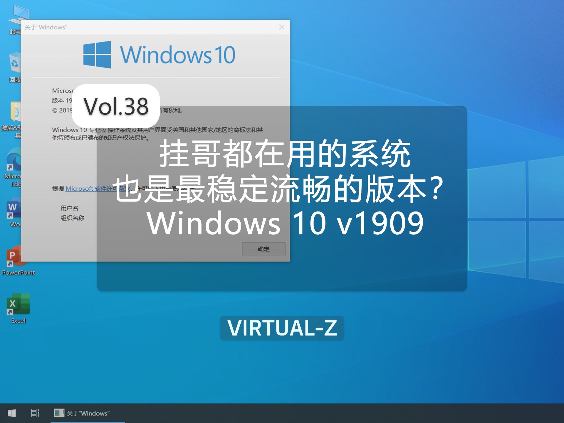 【ZOS】挂哥都在用的系统,也是最稳定流畅的版本? Windows 10 v1909 制作+体验哔哩哔哩bilibili