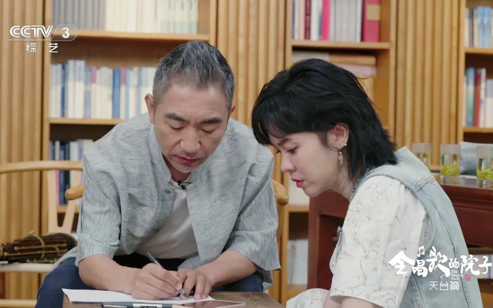 【自存|吴彤】会唱歌的院子·三老只cut