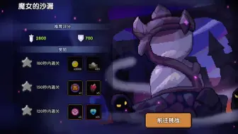 【永不锈的郭】《我的勇者》斯托拉斯剧情副本1：魔界兵器-魔女的沙漏