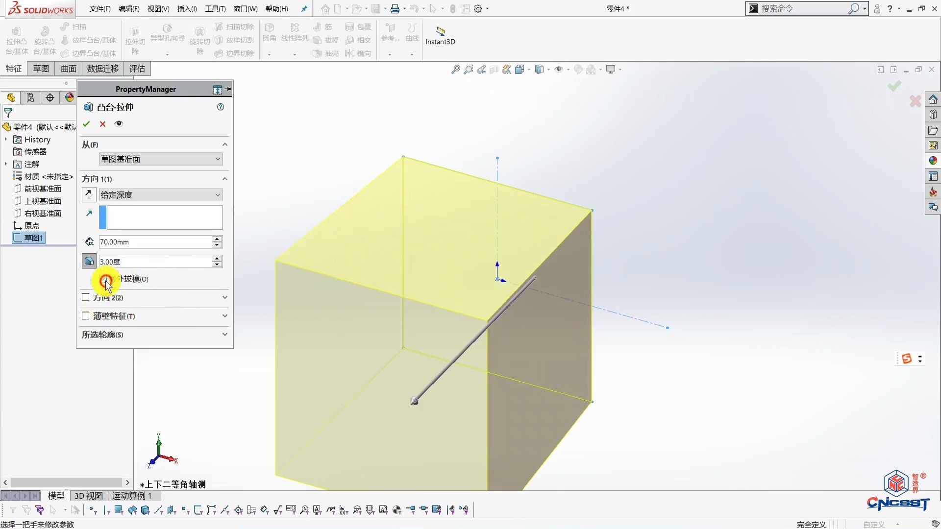 solidworks建模教程23 音响外壳建模过程—— 草图绘制 拉伸切除 拉伸凸台哔哩哔哩bilibili