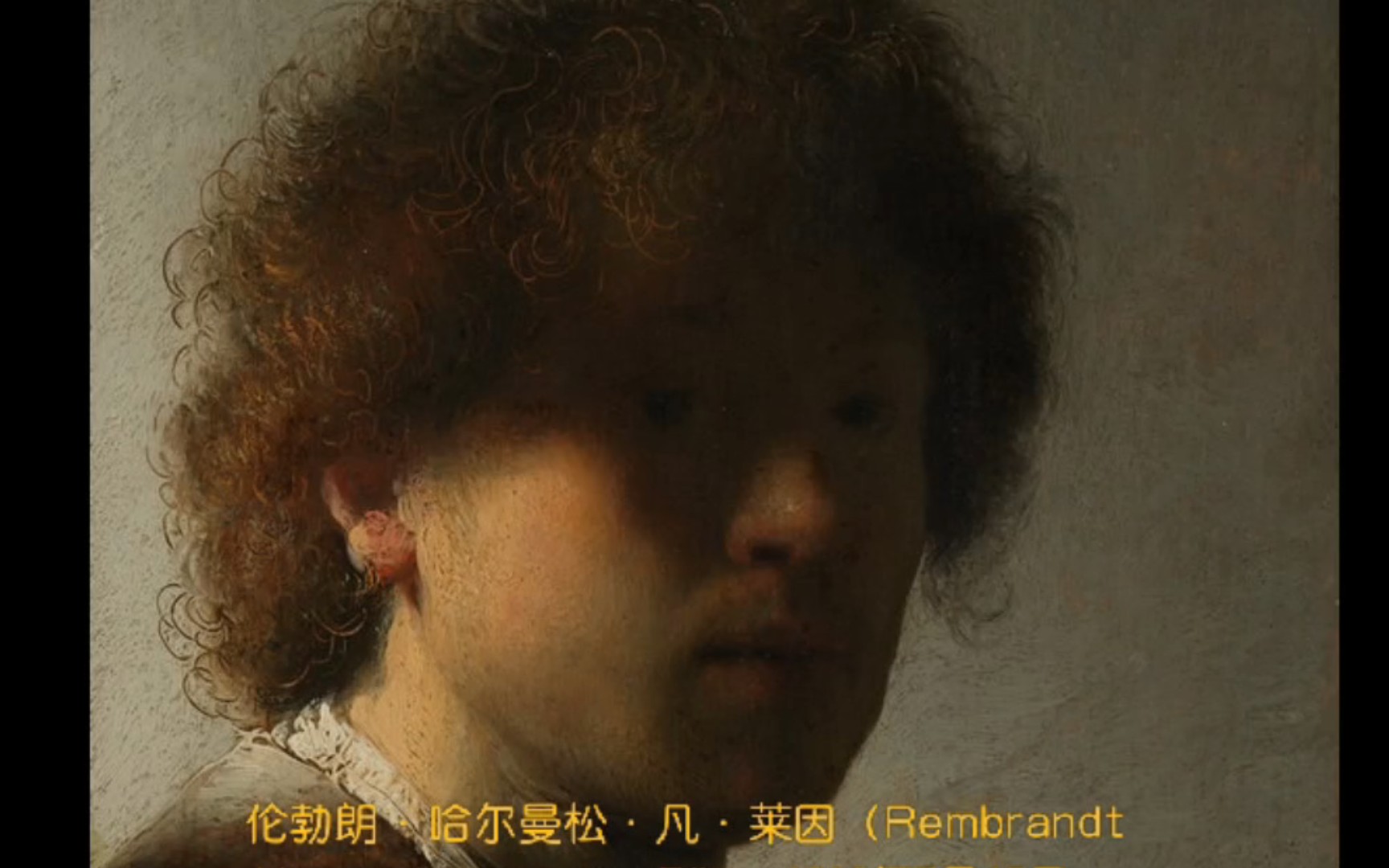 [图]光影大师●伦勃朗·哈尔曼松·凡·莱因（Rembrandt Harmenszoon van Rijn。