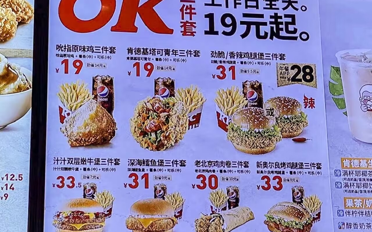 肯德基全家桶吃吃