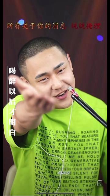 喝醉以后才明白 #郝琪力 #神级翻唱