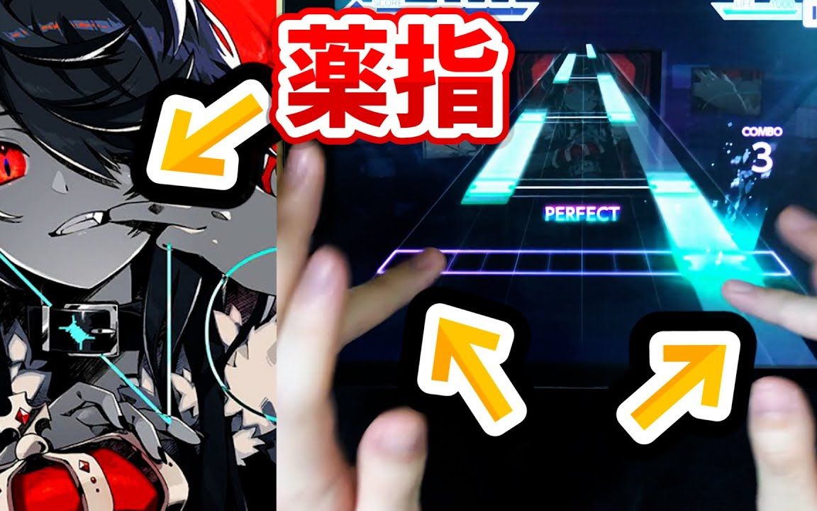 【PROJECT SEKAI】KING[MAS/Lv.29] 无名指AP & 单手FC [三田皓介]哔哩哔哩bilibili