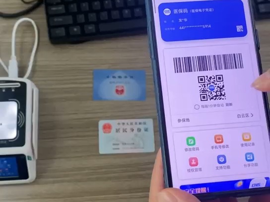 筋斗云医保医保卡读卡器安装使用说明哔哩哔哩bilibili