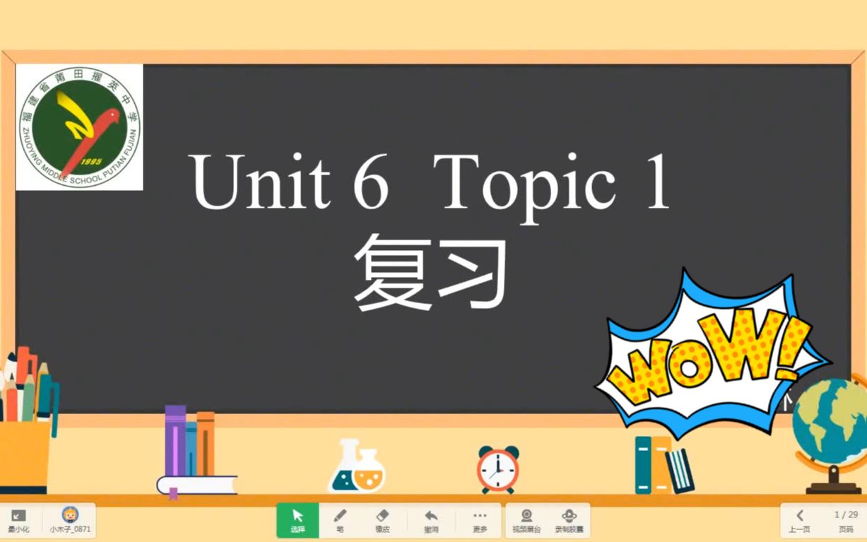 [图]仁爱版 英语 七年级下册 Unit 6 Topic 1 复习课