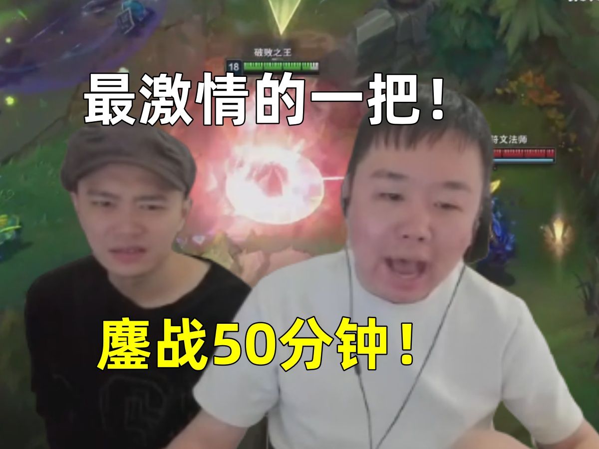 最激情的一把!50分钟超级大战,张顺飞全程大喊大叫狂秀多重口音!-采蘑菇的九叔-采蘑菇的九叔-哔哩哔哩视频
