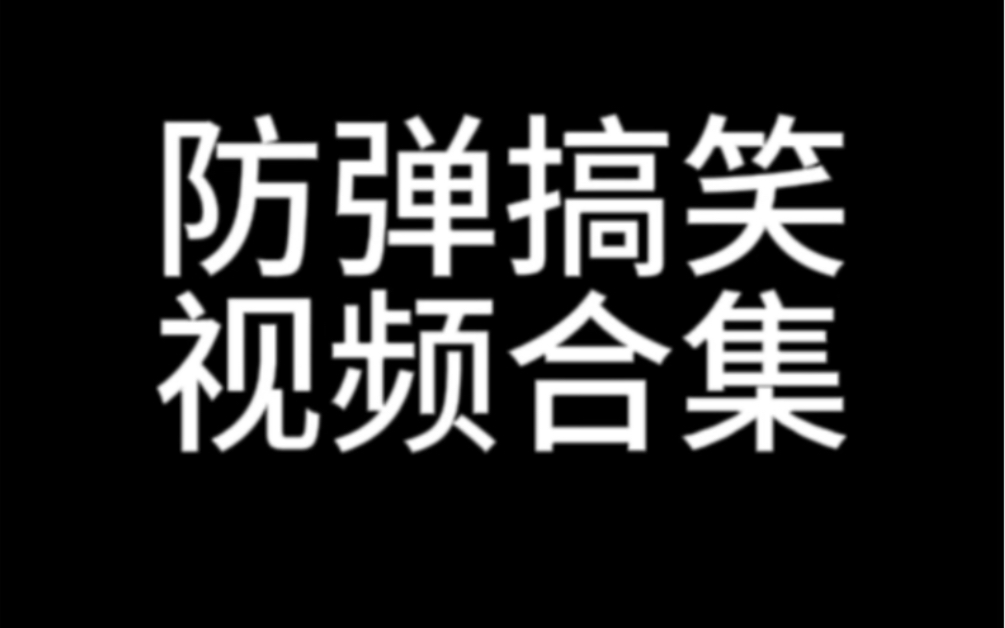 防弹那些奇奇怪怪的搞笑视频合集!(附赠免费韩语学习资料哦)哔哩哔哩bilibili