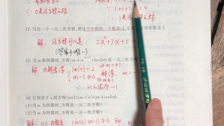 8上数学中学生世界17.1题目解答哔哩哔哩bilibili