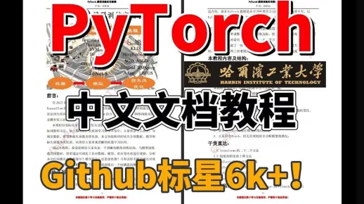 看完这本高效《PyTorch模型训练实用指南》从此再也不是简单跑Demo了！ --深度学习/机器学习