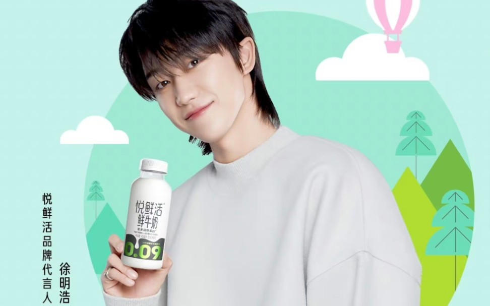恭喜徐明浩成为悦鲜活品牌代言人