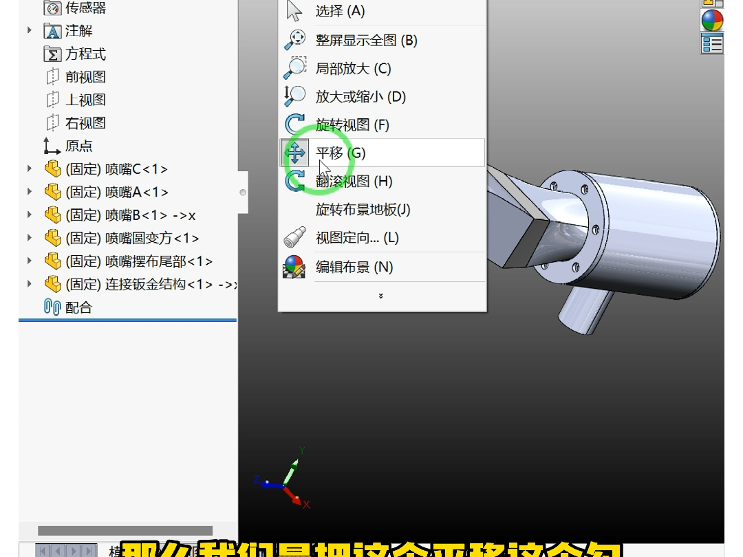 SolidWorks建模鼠标中键无法旋转视图的原因哔哩哔哩bilibili