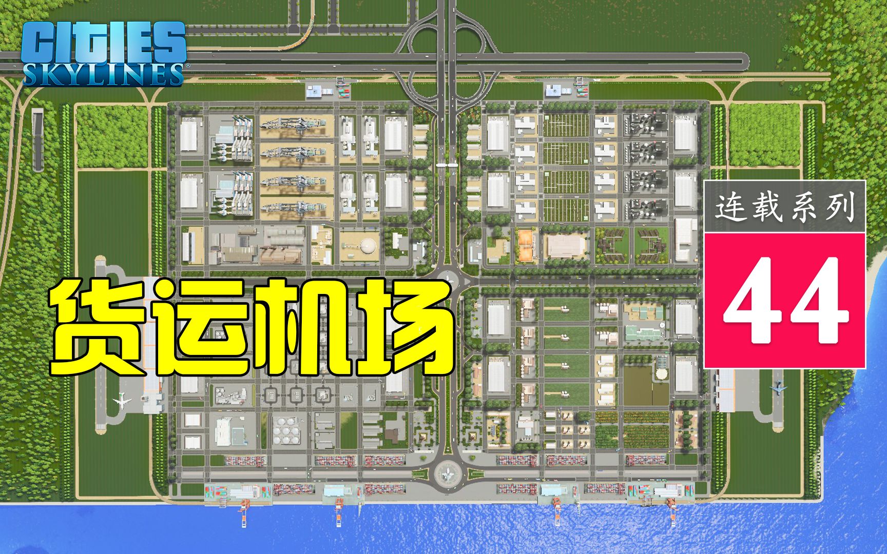 gta能买几个机场