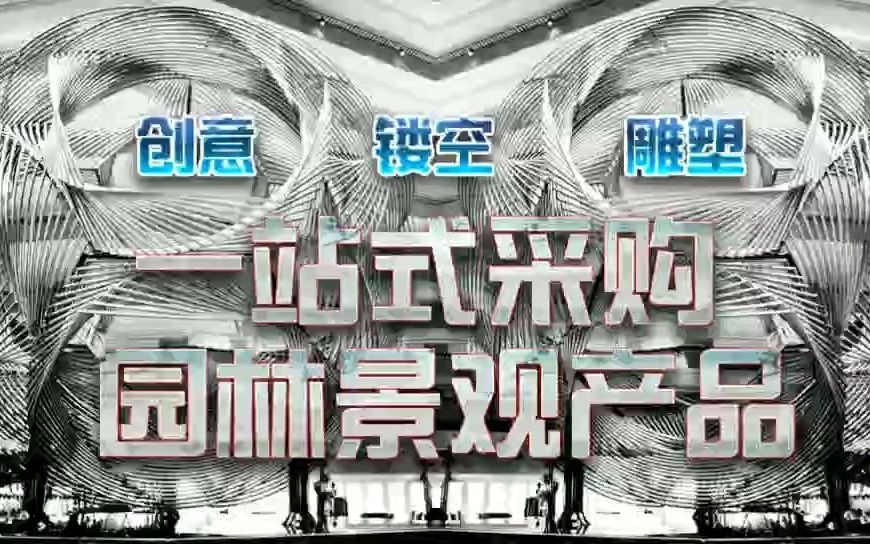 户外公园景观小品雕塑江苏鑫宇定制广场异形不锈钢雕塑制作哔哩哔哩bilibili