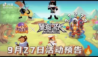 Download Video: 洛克王国9月27日活动预告来咯