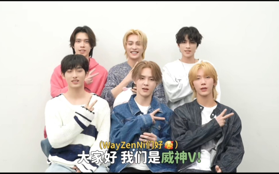 【威神v/wayv】nct大队采访威神vcut(自剪)