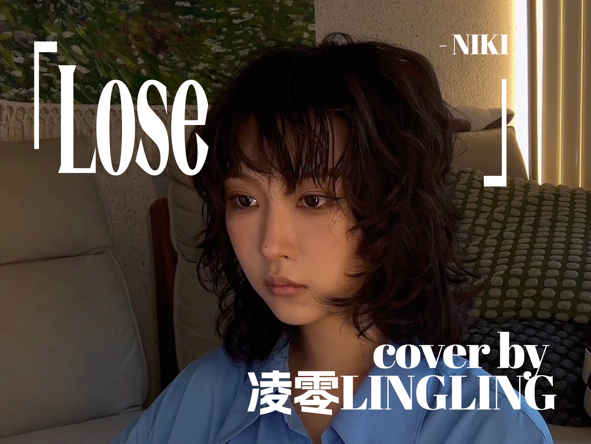 「 Lose 」  NIKi cover by 凌零LINGLING哔哩哔哩bilibili