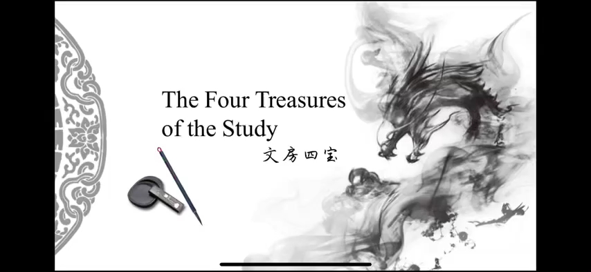 [图]【让世界理解中国】The Four Treasures of the Study by 210305 Sabrina