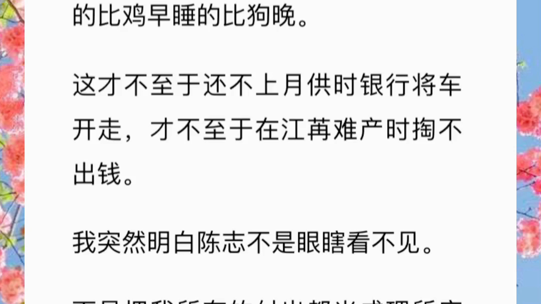 《保姆不好惹》上辈子为儿子一家做免费保姆操劳二十几年.结果换来儿子儿媳的嫌弃毒骂,孙子不顺心时的巴掌,以及小孙女让我早点去死的诅咒.最后...