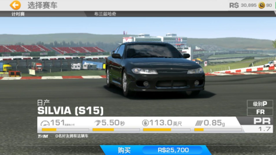 真实赛车3—3新车试练