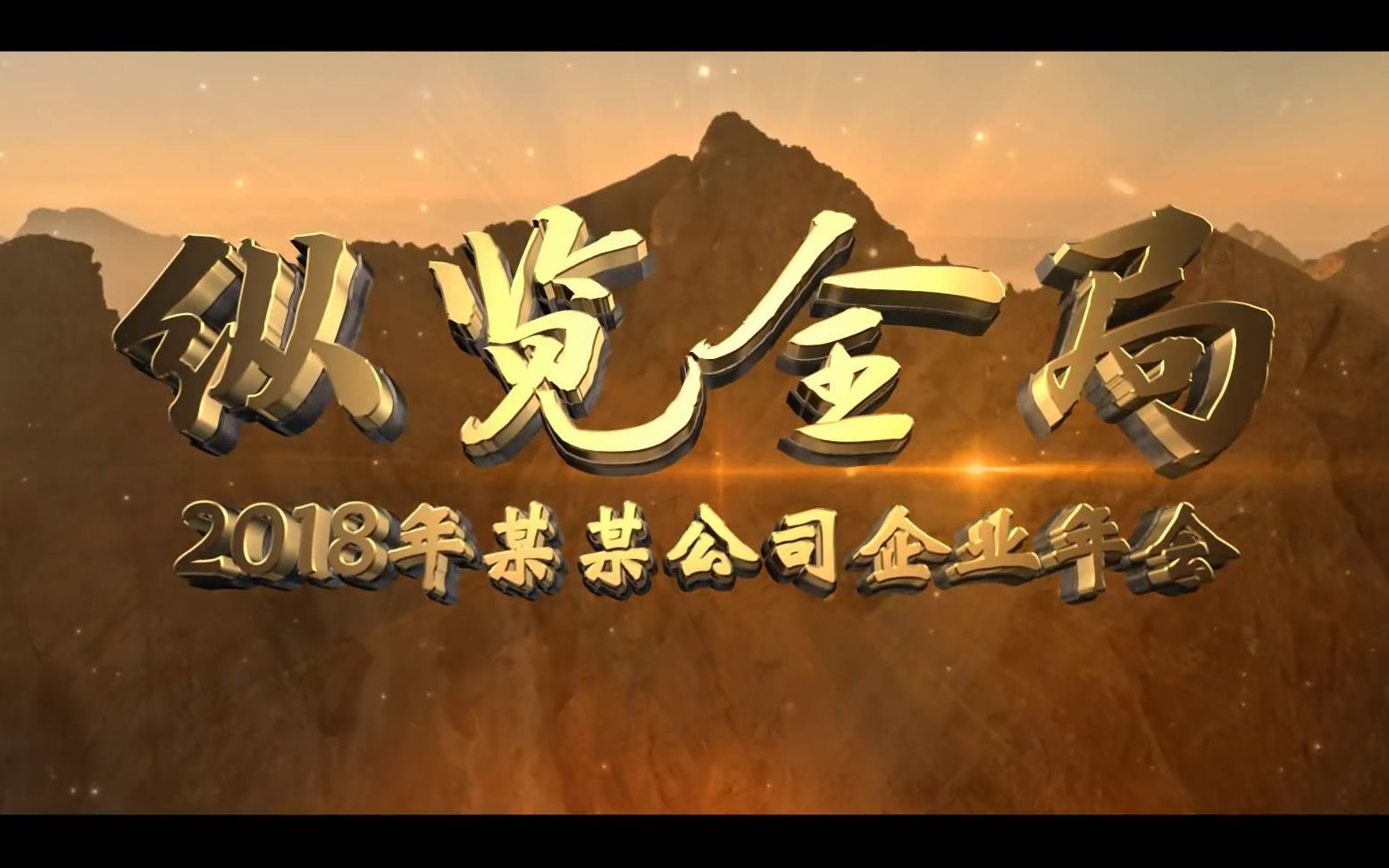 938震撼大气史诗3d黄金文字特效字幕企业文化宣传片视频片头ae模板ae