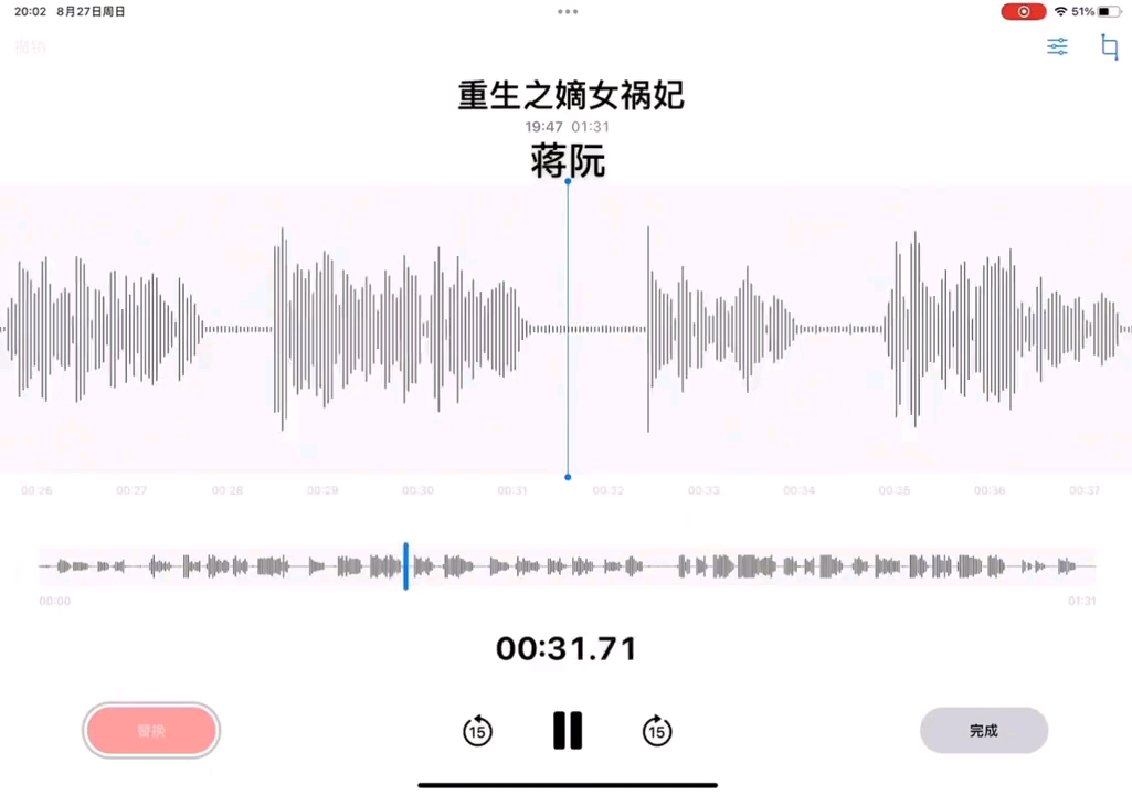 【重生之嫡女祸妃】配音哔哩哔哩bilibili