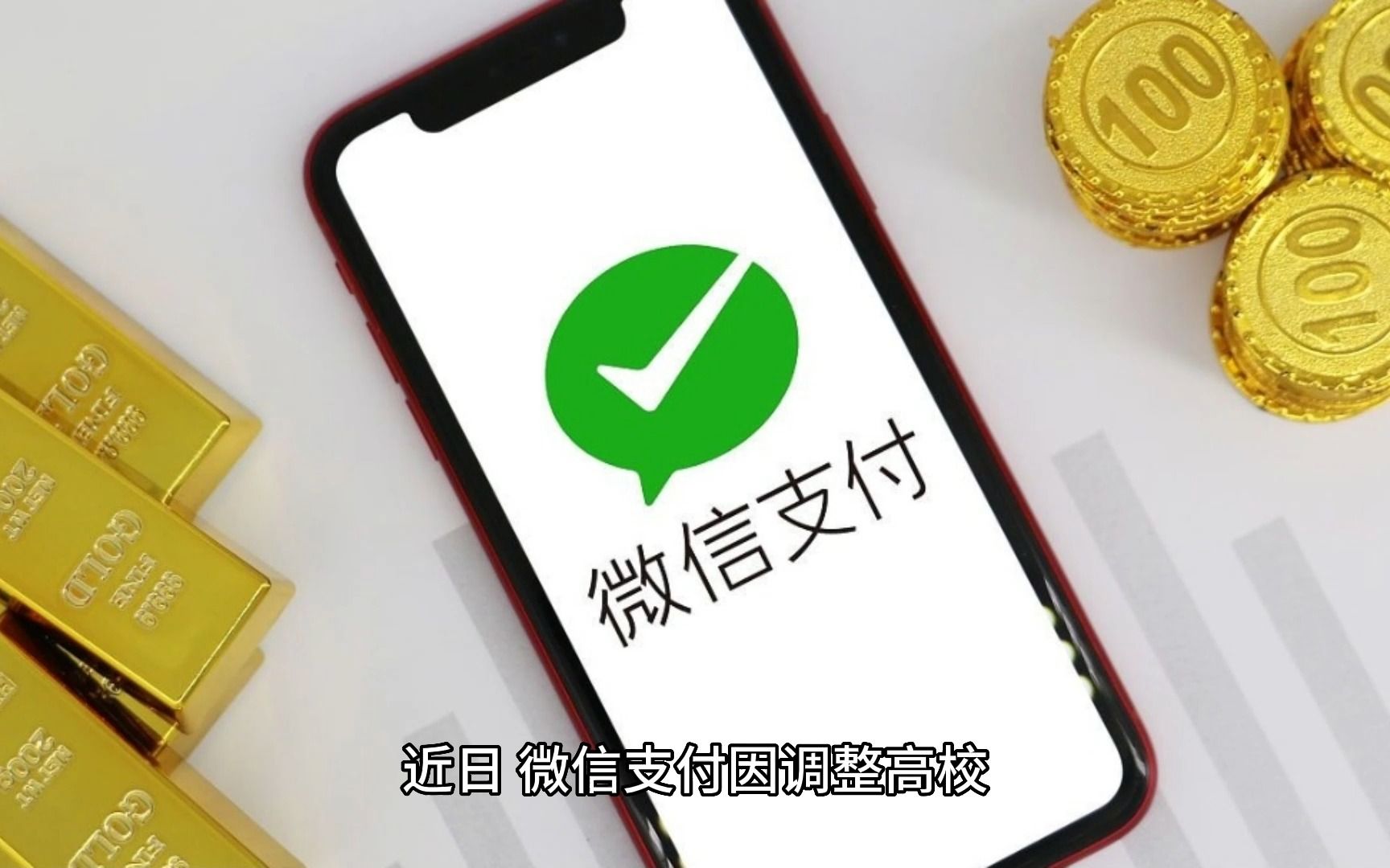 微信为什么秒道歉哔哩哔哩bilibili