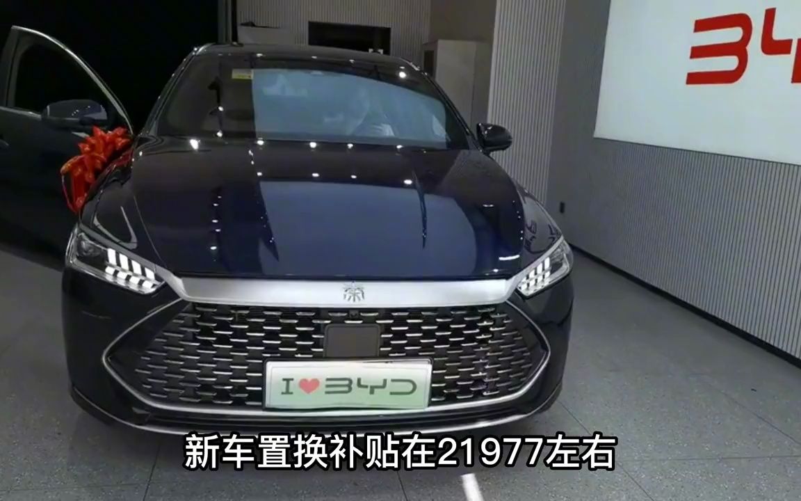 10万级混动车,2023款比亚迪秦DMi冠军版55KM超越型哔哩哔哩bilibili