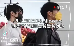 Download Video: 20230204mileapo港澳行香港回曼谷，曼谷到达