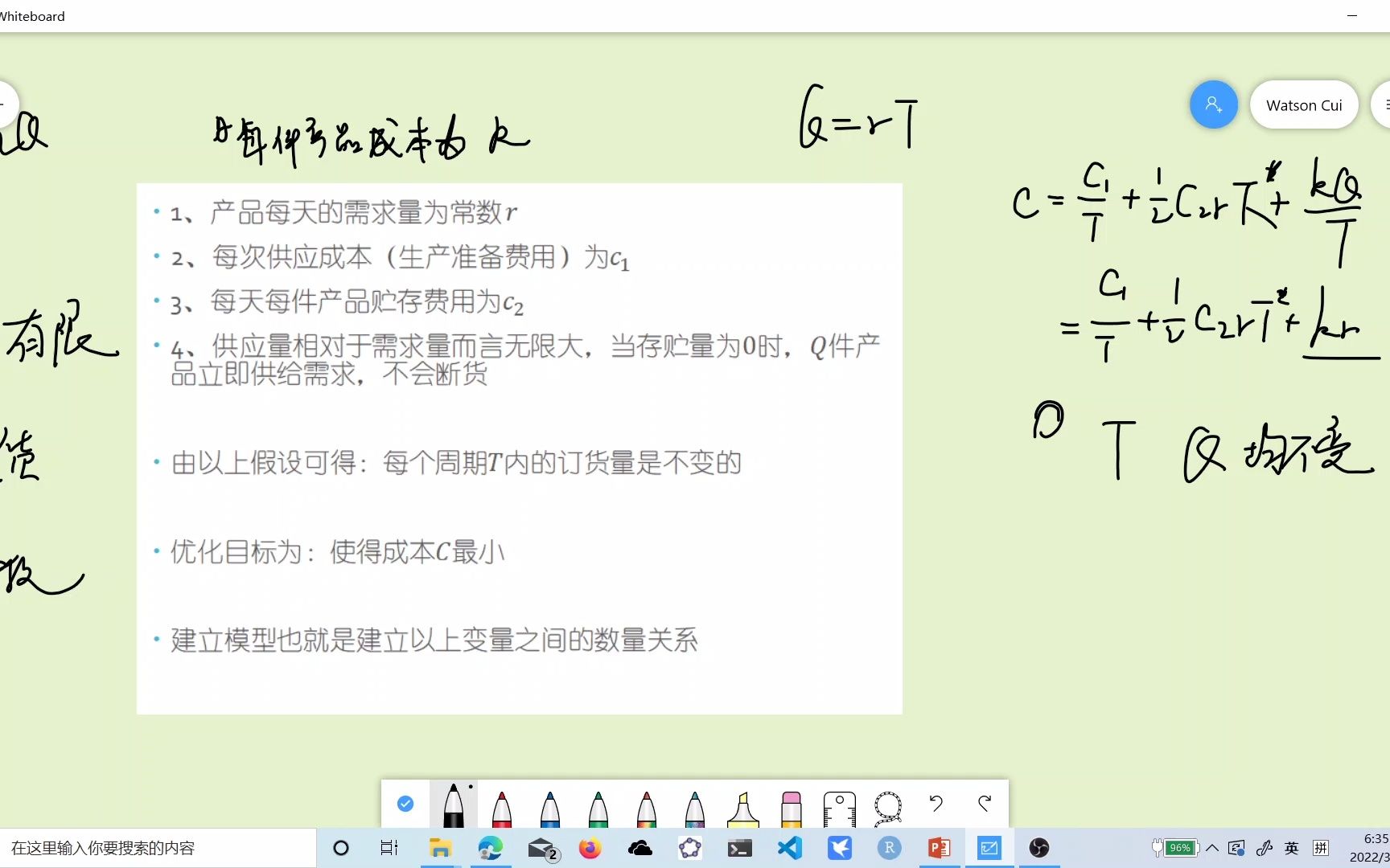 数学建模  简单的优化模型(二)哔哩哔哩bilibili