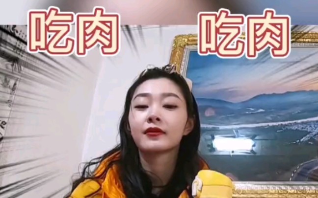 宋轶吃肉三连击宋轶究竟有多爱吃肉