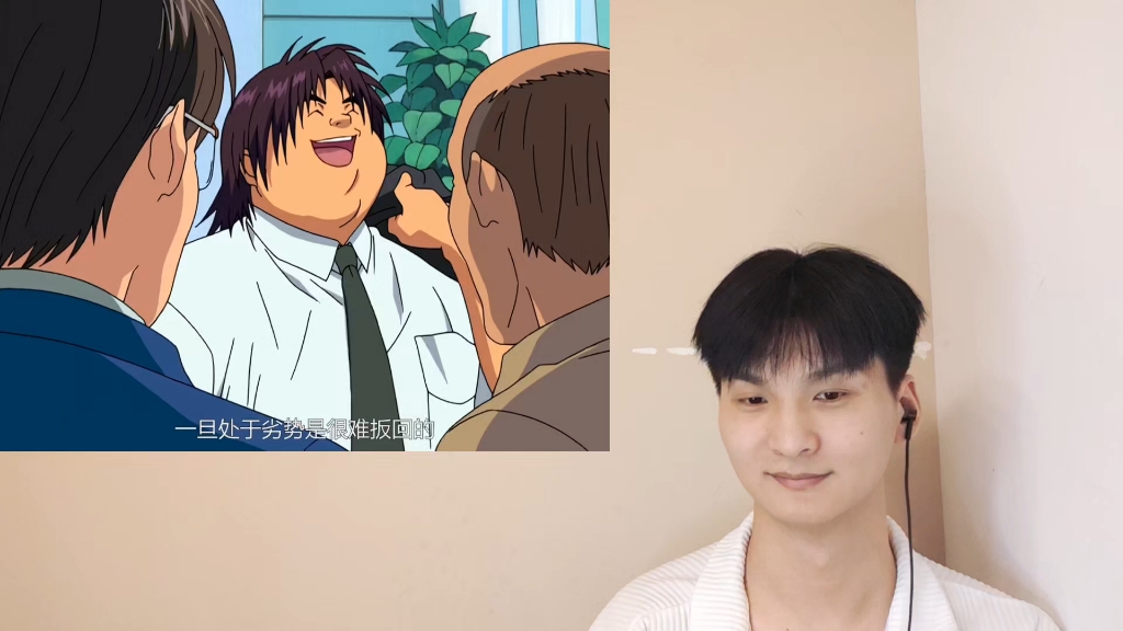 《棋魂》动画片 第51集 reaction 仓田我很喜欢哦