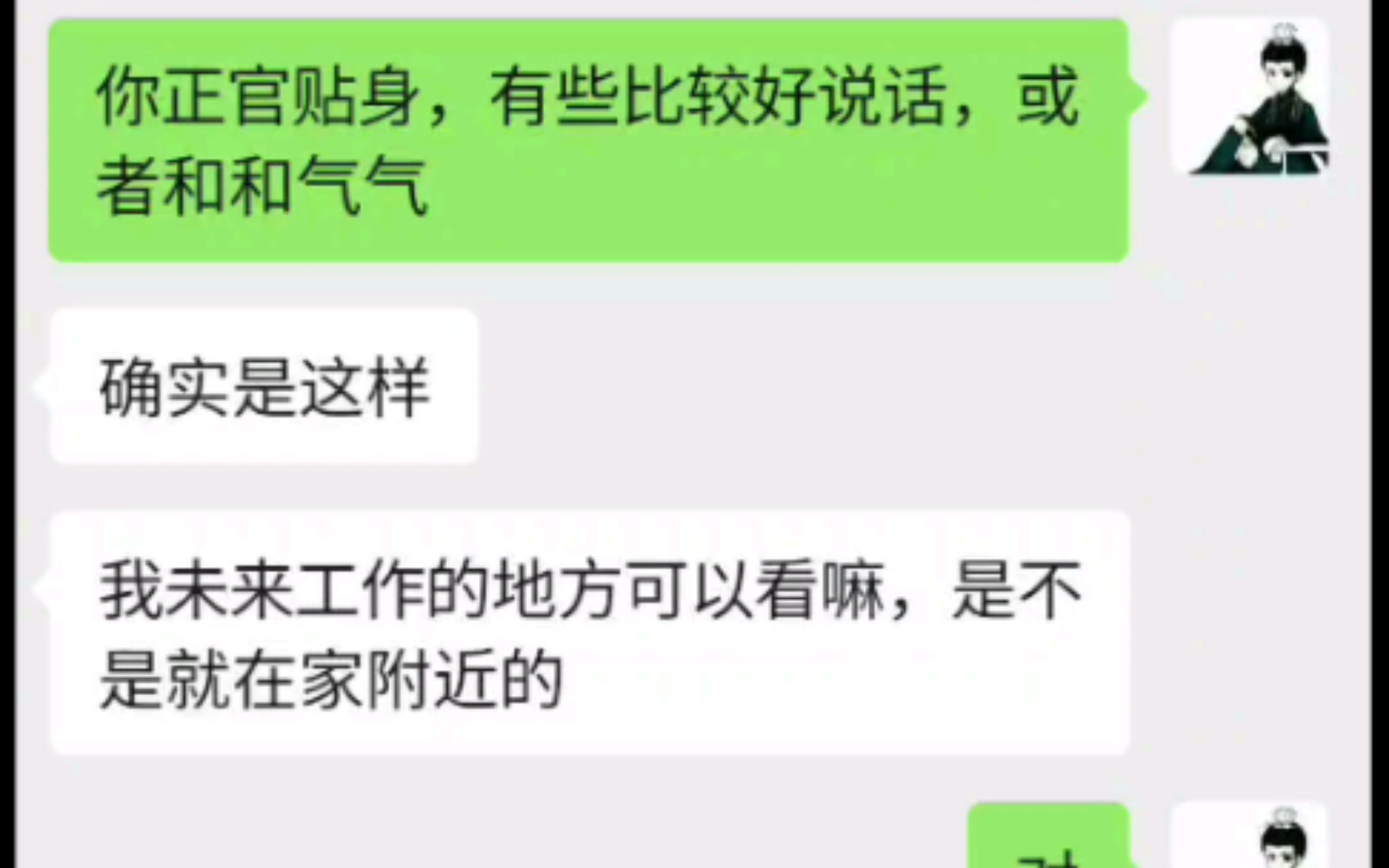 说说正官贴身:一般比较恪守规矩,本分,和气哔哩哔哩bilibili