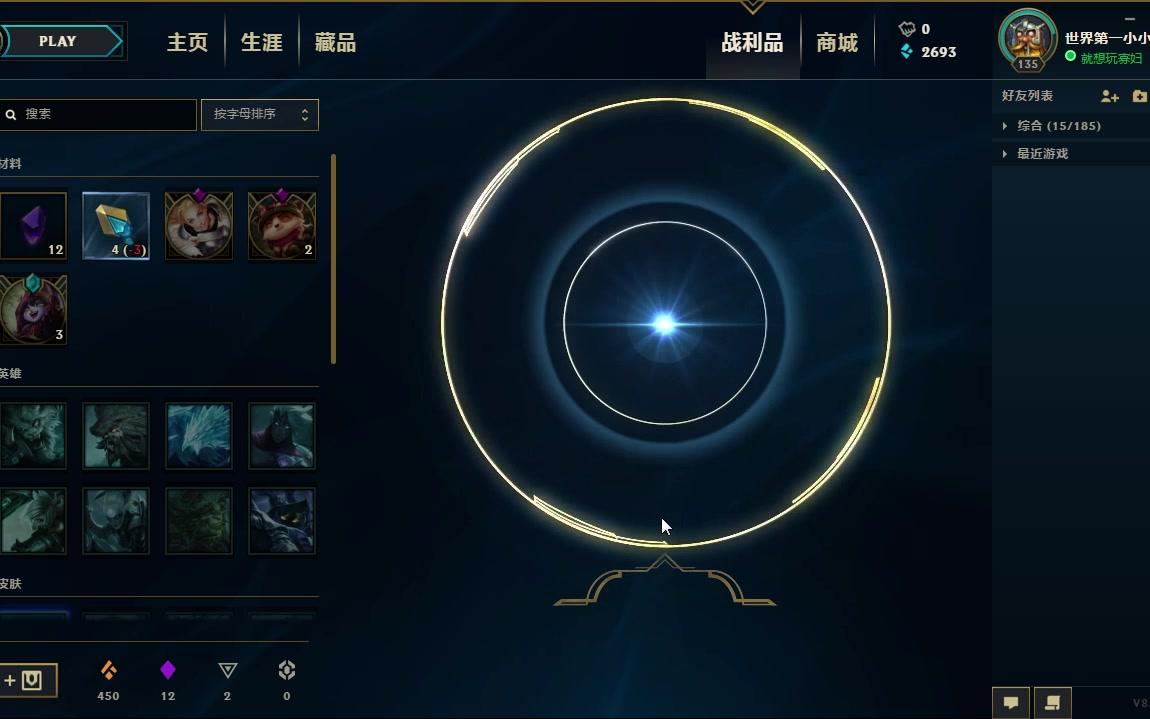 【英雄联盟】开门开门又来开传送门了