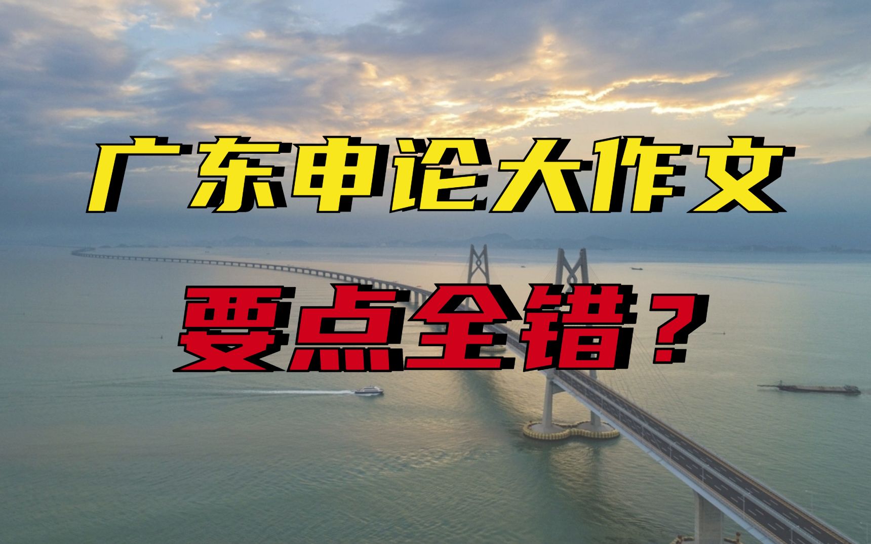 【广选必看】公开处刑广选同学投稿,大作文分论点怎么找?康德给你讲清楚哔哩哔哩bilibili