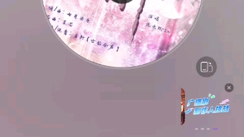 被竹马enigma骗婚了广播剧主题曲胭脂醉哔哩哔哩bilibili