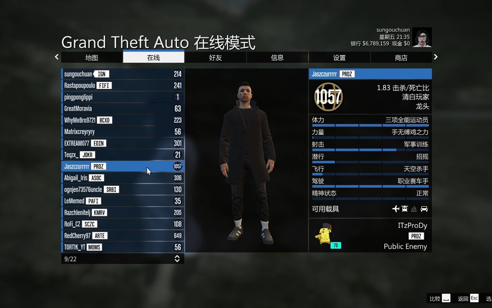 【GTAOL 】线上如何发短信给同战局玩家哔哩哔哩bilibili