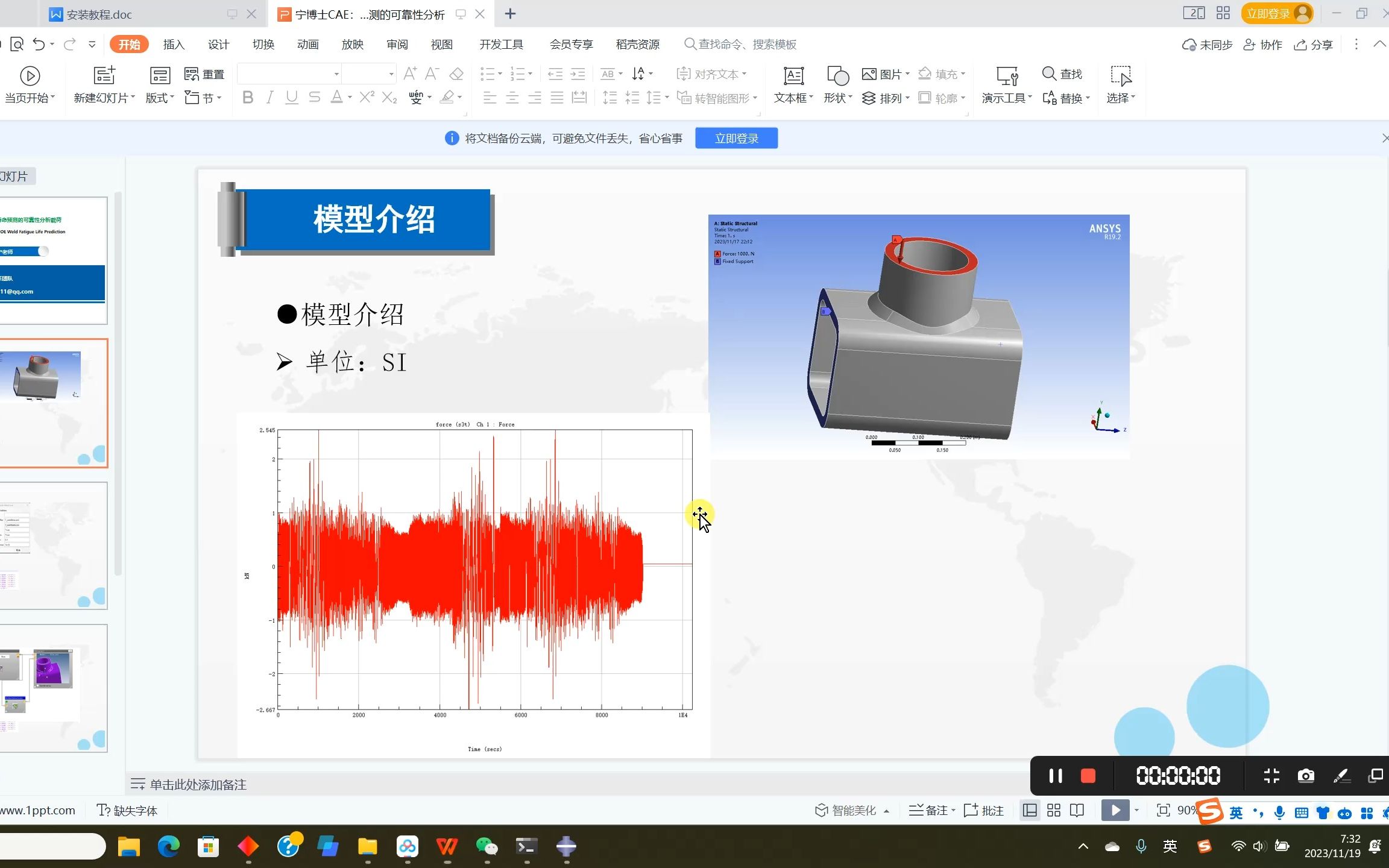 宁博士CAE:ABAQUS+NCODE焊缝疲劳寿命预测的可靠性分析哔哩哔哩bilibili