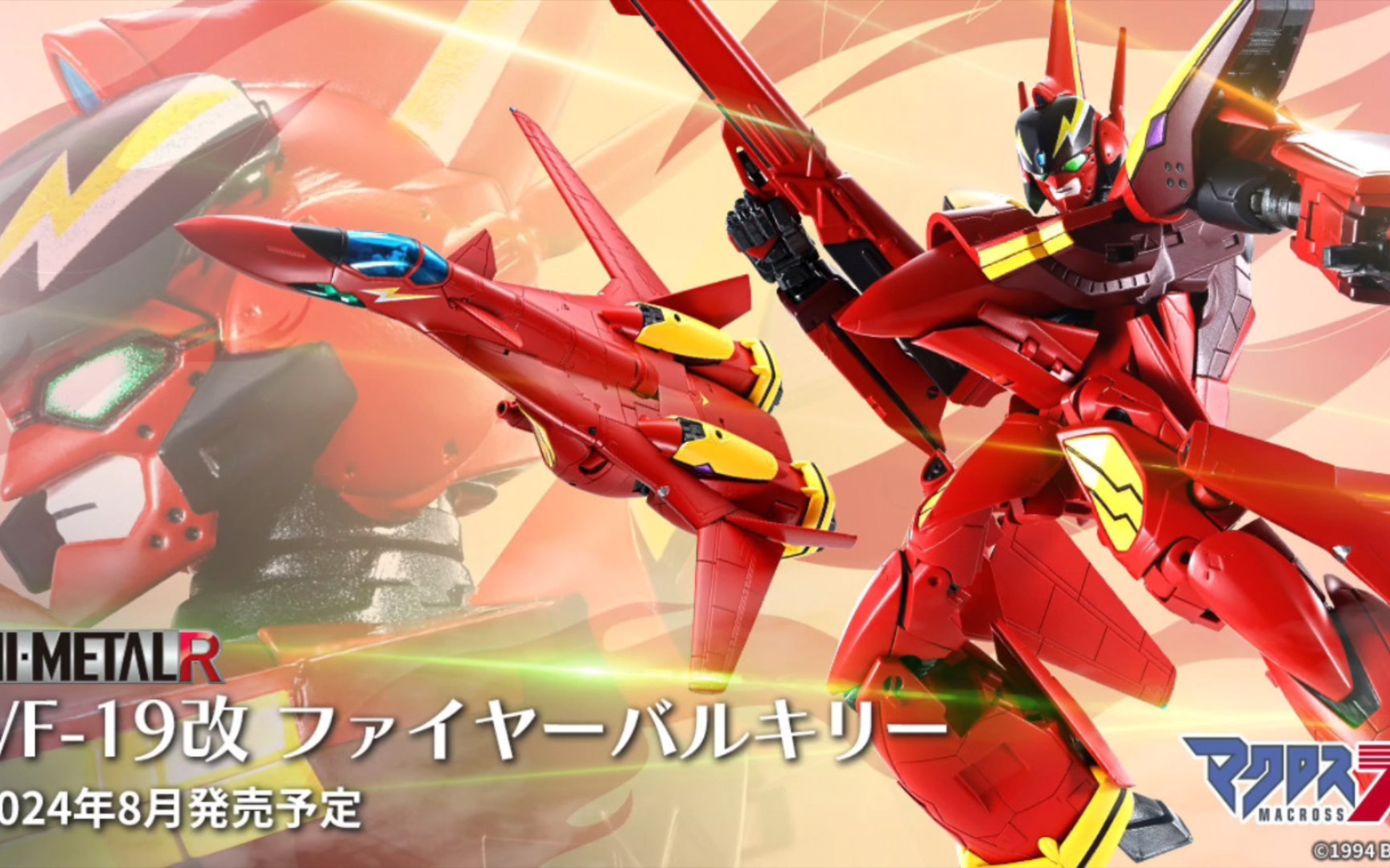 [1万3千日元,小飞机]万代24年8月 一般发售 hi metal r vf-19改 热气