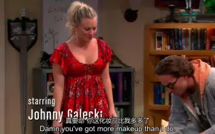 【TBBT】佩妮：我男朋友的化妆品不仅比我多，还比我的好？什么鬼！