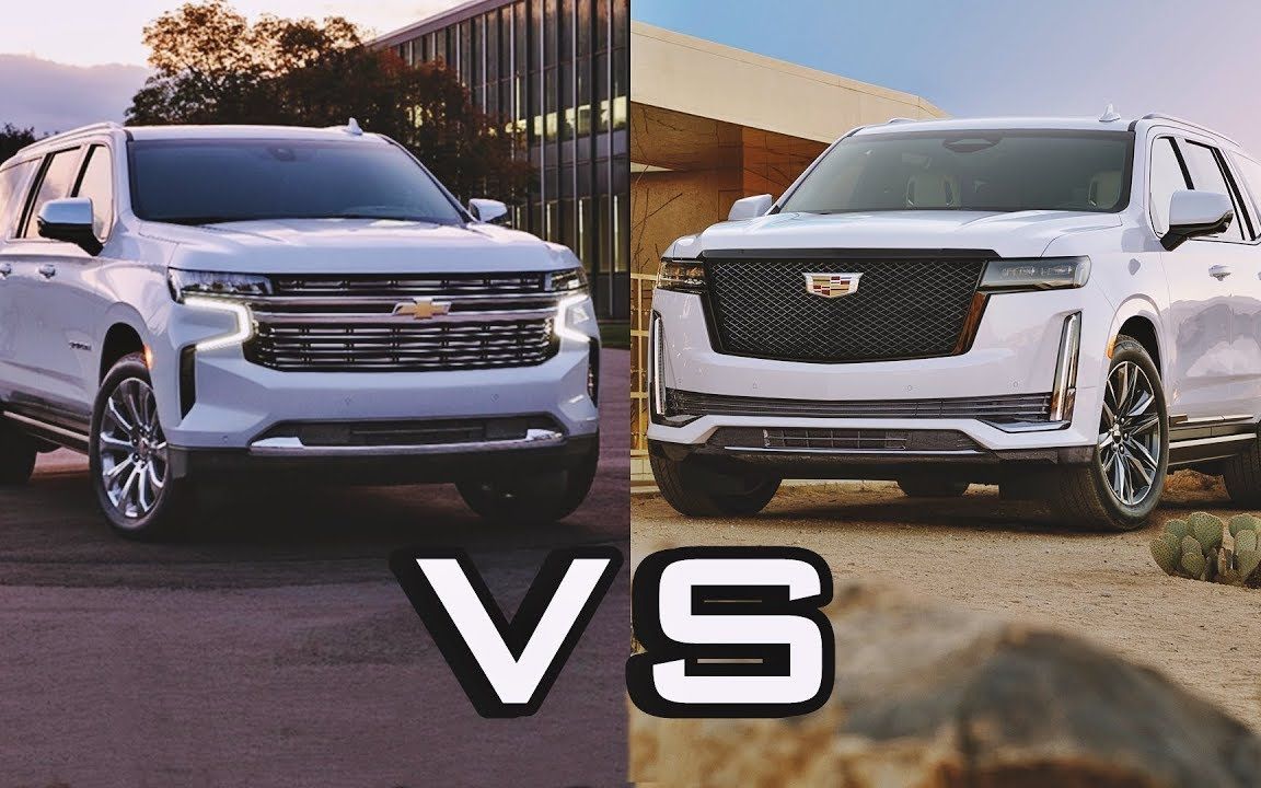 【车型对比】2021 雪佛兰 萨博班 vs 凯迪拉克 凯雷德_哔哩哔哩_bili