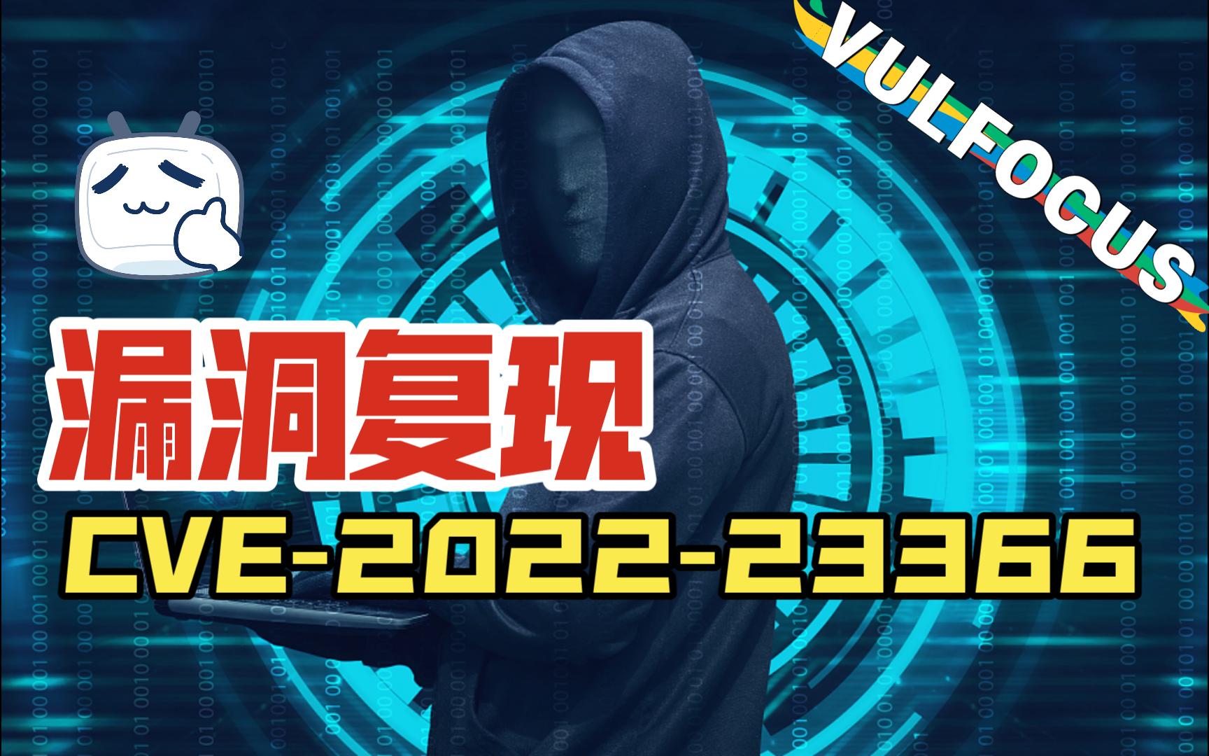 CVE202223366 HMS v1.0 后台登录SQL注入哔哩哔哩bilibili