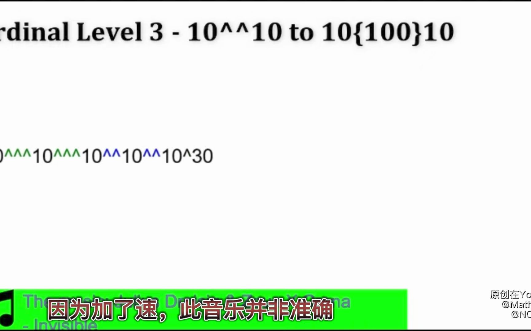 [图]From 0 to Absolute Infinity (NO!) 0赞出下期