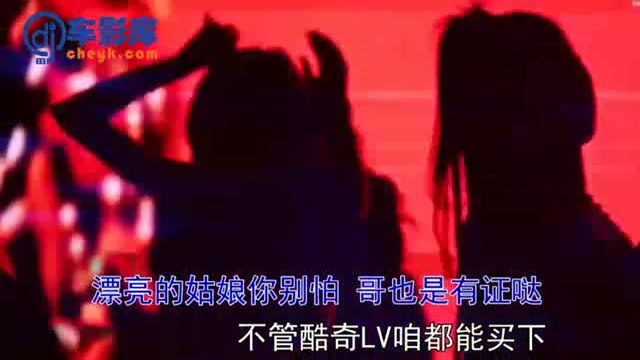 [图]001-李贵府-漂亮的姑娘你别怕DJ-[www.cheyk.com]