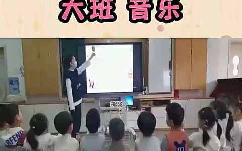 幼儿园公开课 大班音乐 跟着国王去探险活动目标:1.通过“胖胖国王闯迷宫”的故事情节,感受音乐“ABA”的曲式结构.2.根据音乐大胆创编走花园、游小...