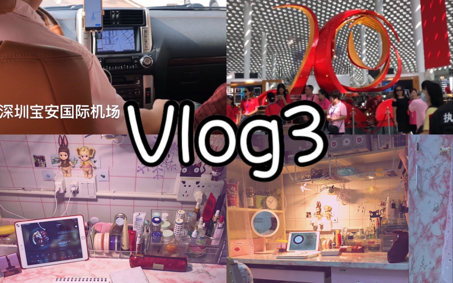 [图]【VLOG3】去天津美术学院|开学最晚的美院|我的美丽宿舍